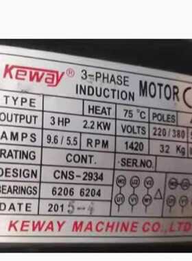 原装KEWAY电机 3HP 2.2KW KEWAY马达CNS-2934  5HP 3.7KW 4P 卧式