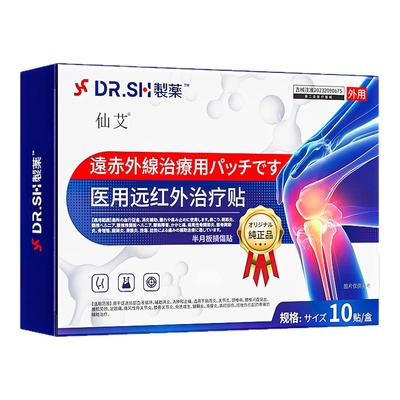 【央ma严选】专冶半月板损伤问题