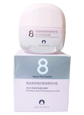 果之秘果油奥婷敏舒缓修颜防敏化妆品套装面奶水乳霜精华液BB眼霜