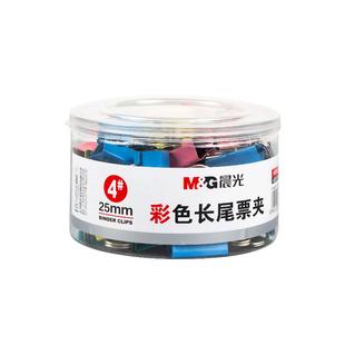 晨光长尾夹特大号夹子办公书夹子试卷夹外卖单子固定器小号彩色燕尾夹不锈钢票夹办公用品小夹子鱼尾夹