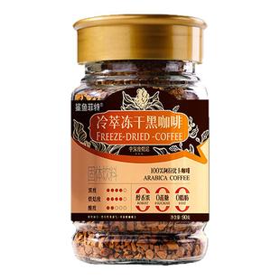 鲨鱼菲特冷萃冻干黑咖啡粉无蔗糖醇香冰美式速溶云南小粒生椰拿铁