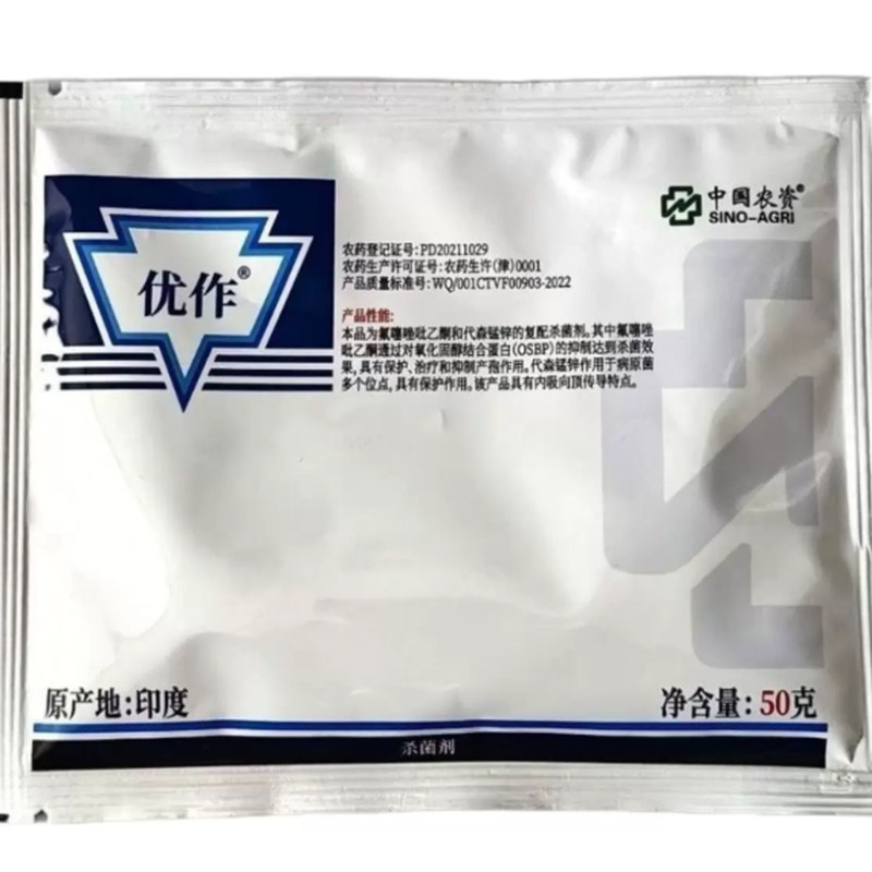 辣椒芋头晚疫病霜霉病农药杀菌剂