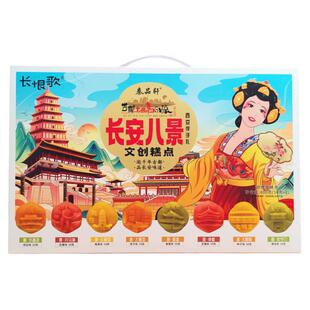 陕西特产长安十景糕400g礼盒绿豆味西安小吃下午茶点心旅游伴手礼