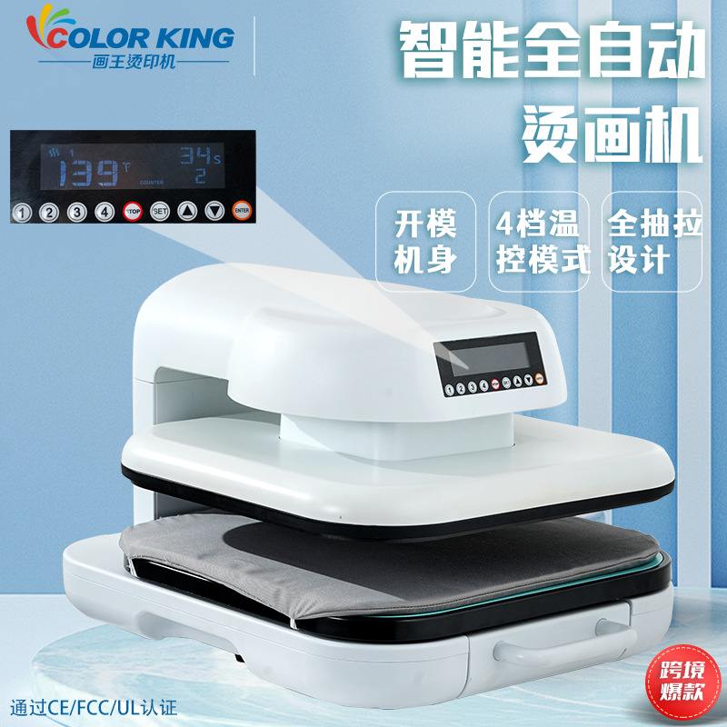 电动全自动小型热转印家用T恤印花烫标机CH2352白墨烫画DIY热压机