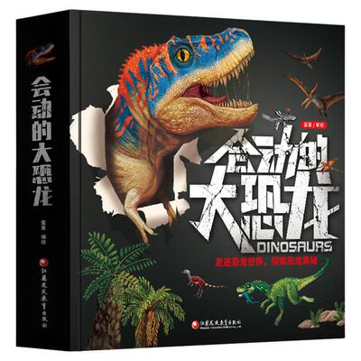 动物3d立体书儿童百科书出口多国