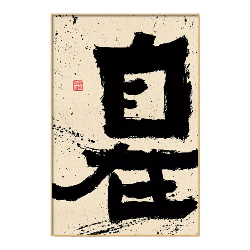 茶台茶艺叶店楼馆墙壁画