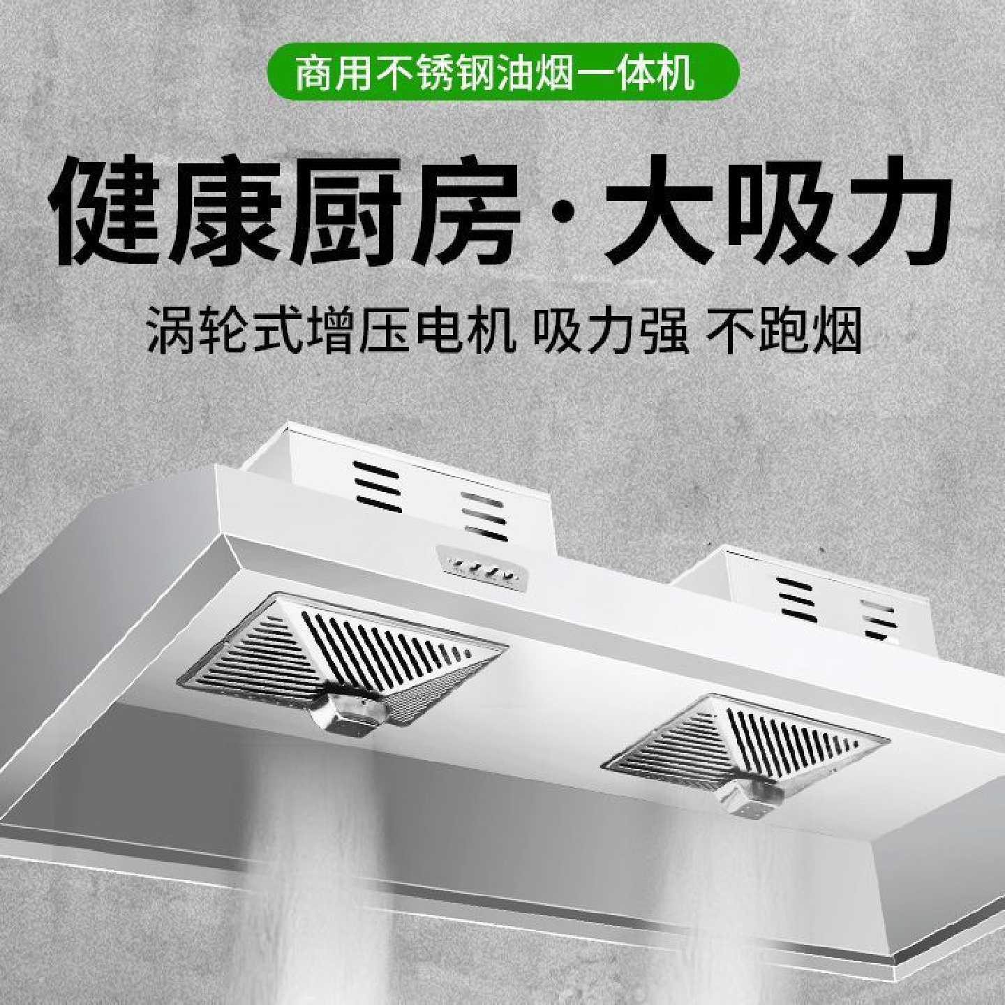 静音通风不锈钢油烟机商用餐饮店油烟机农村厨房大吸力排烟机家用