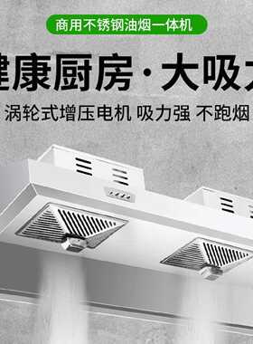 静音通风不锈钢油烟机商用餐饮店油烟机农村厨房大吸力排烟机家用