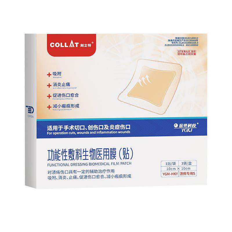 刻立特压疮褥疮贴无菌敷贴湿性愈合械字号敷料火疖子溃疡术后伤口