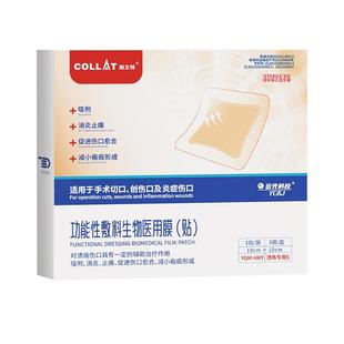 刻立特压疮褥疮贴无菌敷贴湿性愈合械字号敷料火疖子溃疡术后伤口