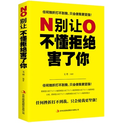 百种任选全新正版书籍捡漏折扣书白菜价墨菲定律孙子兵法世界名著