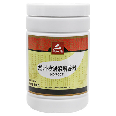 美味匙潮州砂锅粥增香粉 砂锅粥配料调味料潮汕砂锅粥调料 海鲜粥