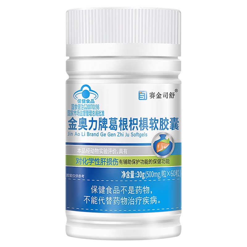 葛根枳椇软胶囊化学性肝损伤