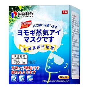 医用蒸汽眼罩热敷缓解眼疲劳儿童护眼学生改善近视眼散光专用正品