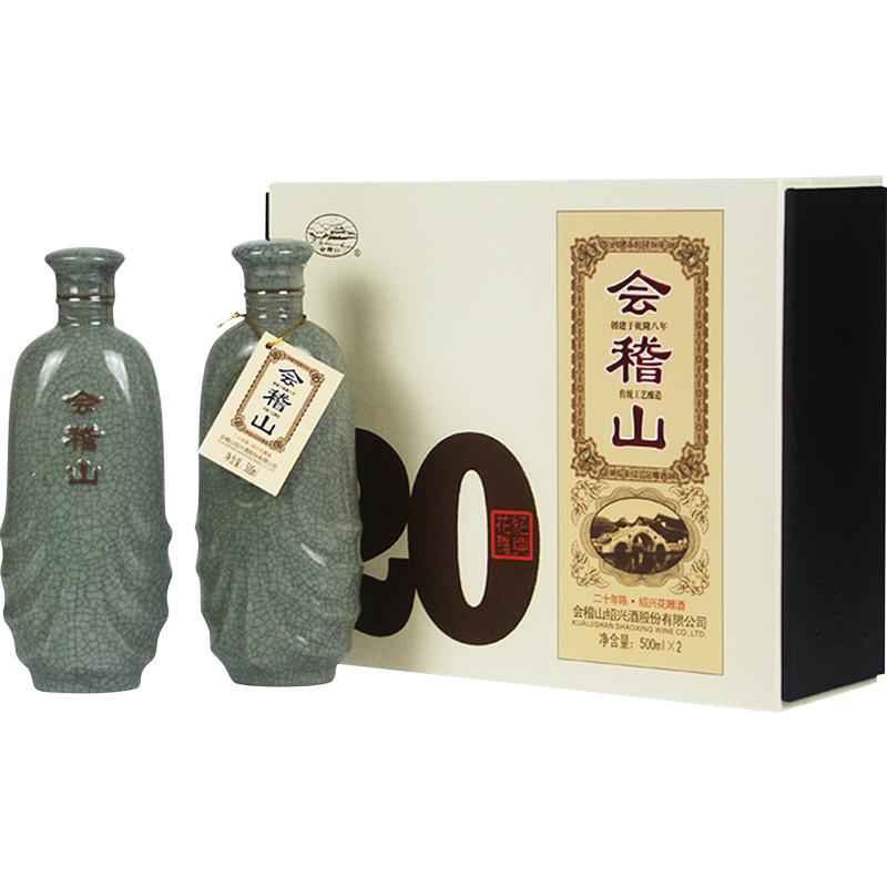 会稽山二十年500ml*2花雕礼盒