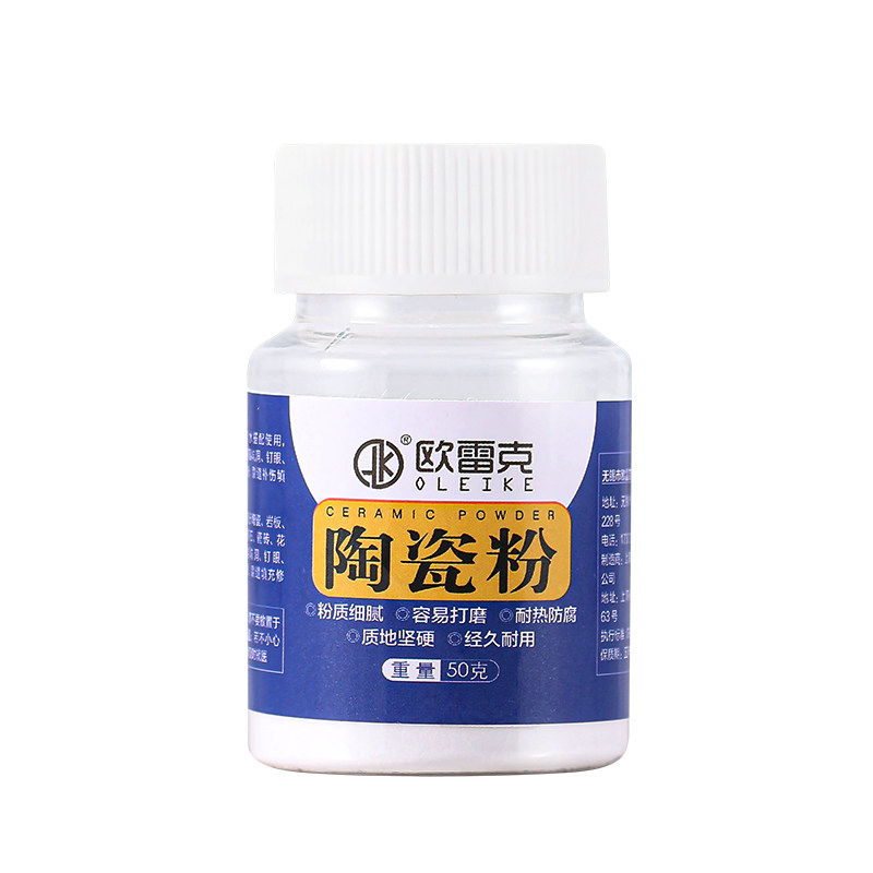 瓷砖修补坑洞通用陶瓷粉岩板缝隙大理石材维修划伤钉眼填充修复粉