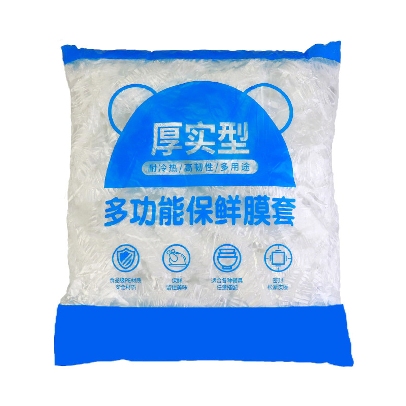 一次性保鲜膜套厨房冰箱剩菜碗盘盖松紧口家用防串味食品级保鲜罩