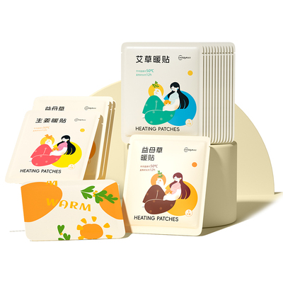 【27年药企品牌】艾草暖宫热敷贴