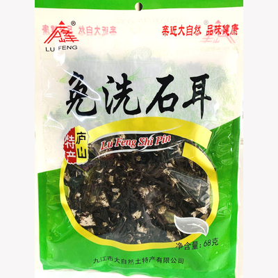庐山石耳石壁花岩菇炖肉煲汤干货