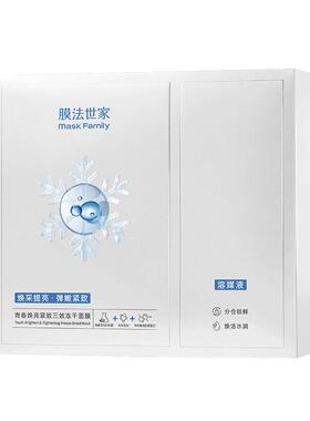 膜法世家抗氧抗糖抗松垮淡纹