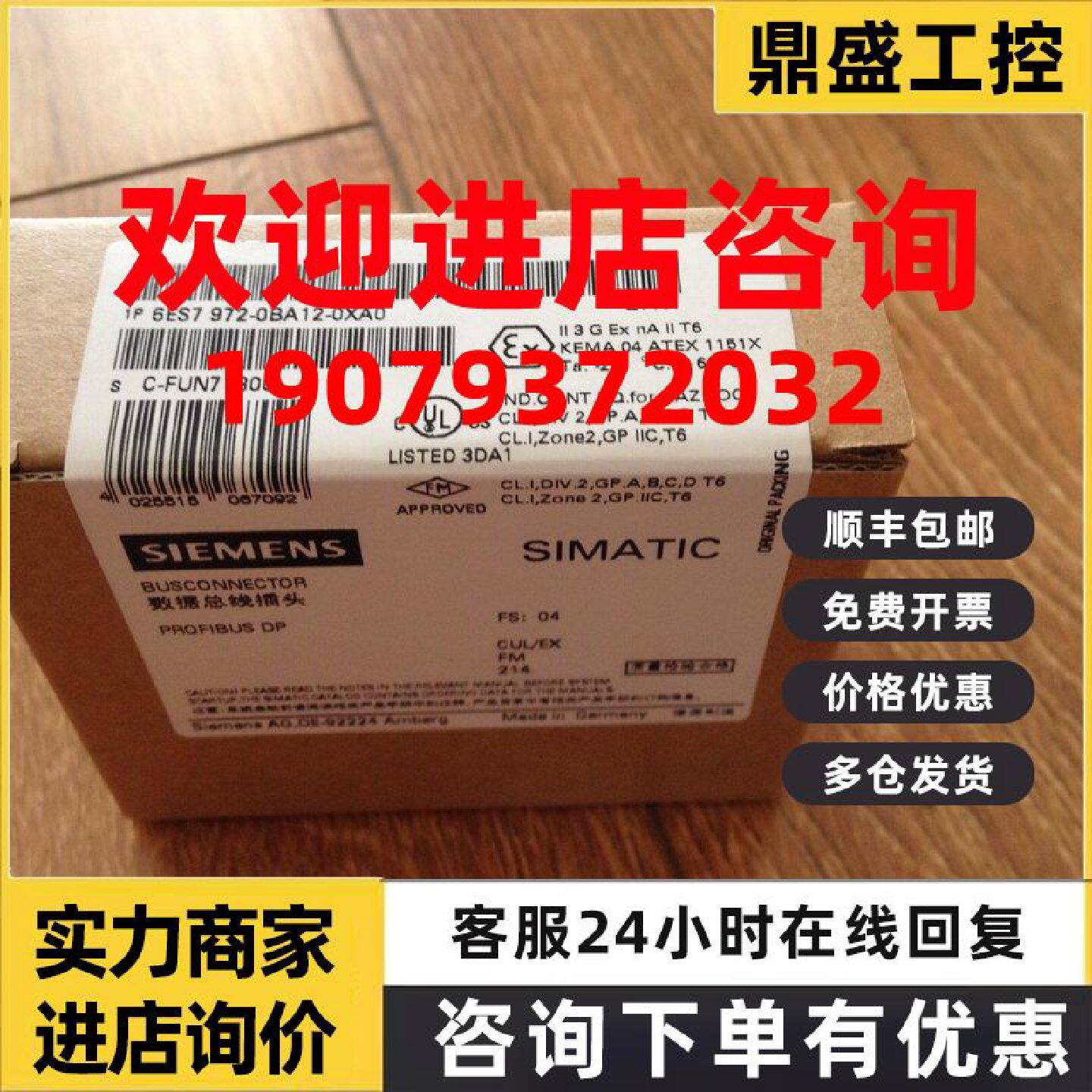议价西门子总线连接器 90度不带编程口 DP接头6ES7972-0BA12-0XA0