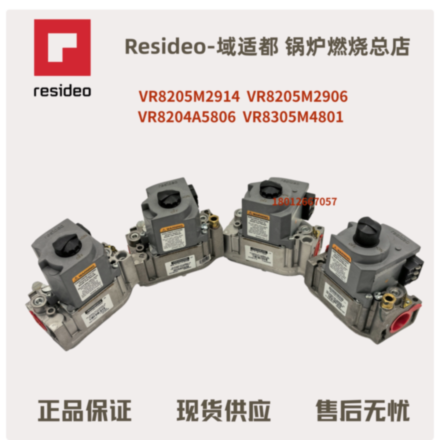 议价Resideo霍尼韦尔燃气阀VR8204A5806 VR8304P4256 VR8304M4804
