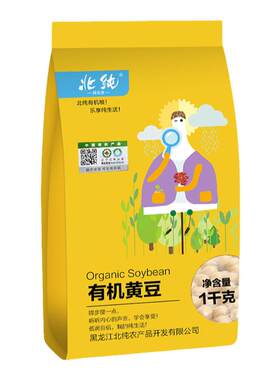 北纯东北有机黄豆2斤装