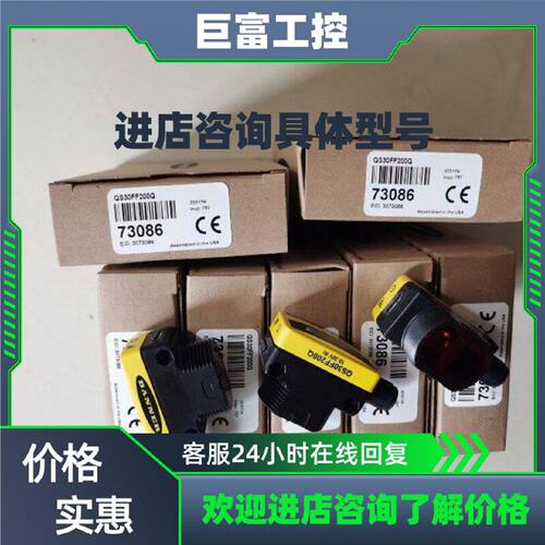 议价邦纳QS30FF200Q/QS30FF400Q/QS30FF600QBANNER传感器详询