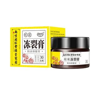 手指头裂口子干裂护手霜开裂脱皮裂开手足开口手脚冬季皲裂膏