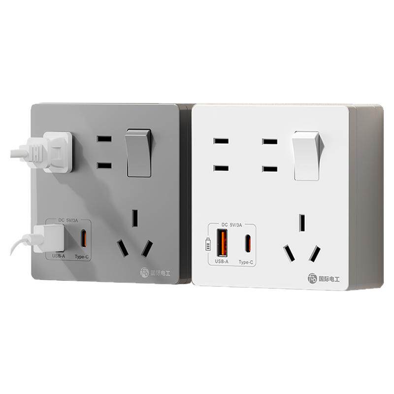 国际电工86型家用墙壁明装一开七孔开关带插座面板20W手机USB快充
