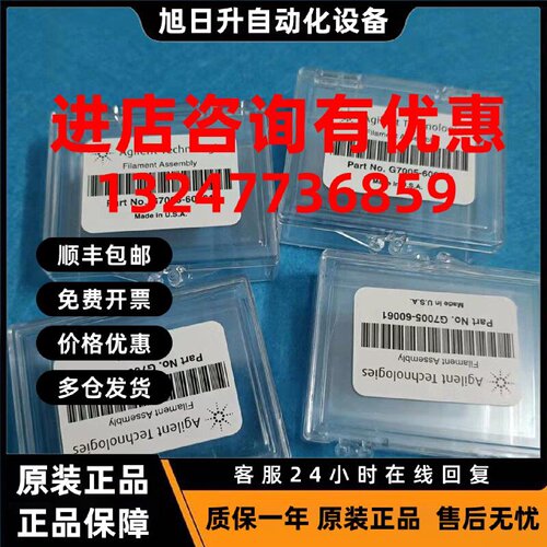 议价安捷伦/岛津气相质谱GCMS灯丝EI离子源G7005-60061,225-10340