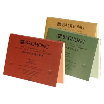 宝虹艺术家级水彩本300g水彩纸