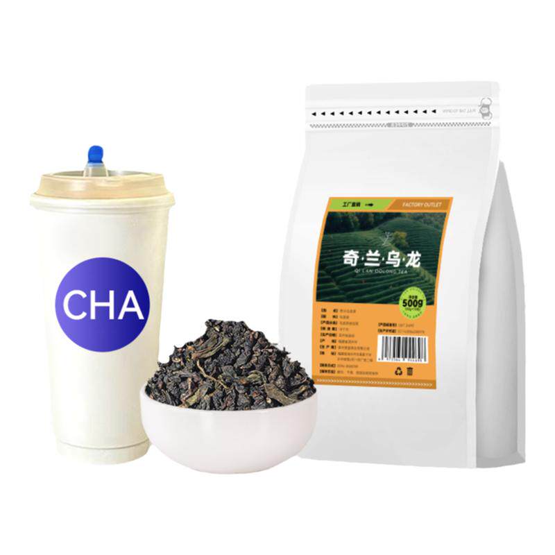 白芽奇兰乌龙茶奶茶店专用鲜奶茶