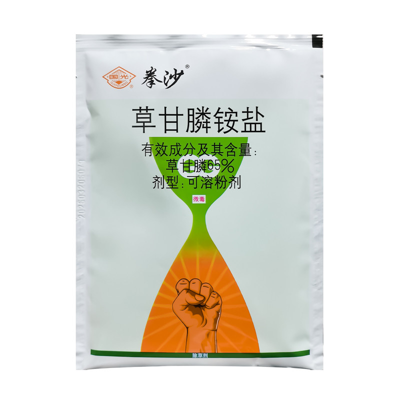 国光拳沙草甘膦铵盐除草剂