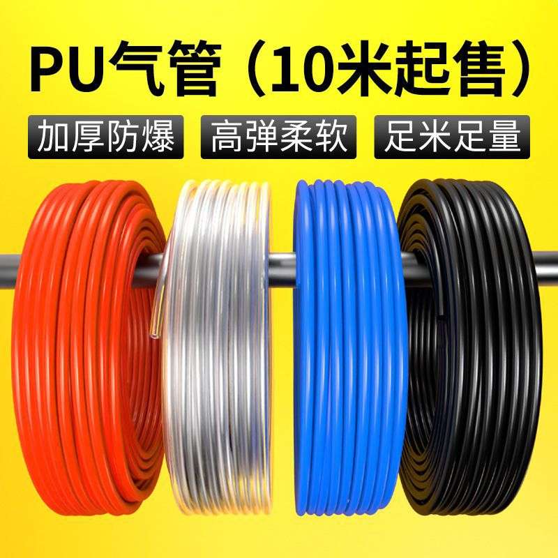 PU气管聚氨酯软管气动气泵空压机高压耐高温加厚耐寒气带防爆耐热