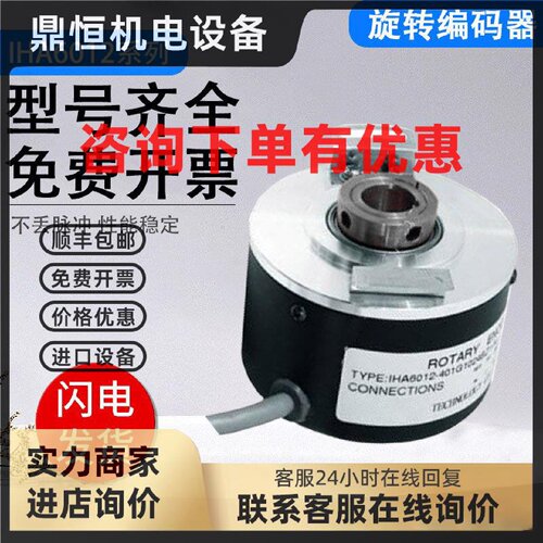 议价海德型旋转编码器IHA6012 6010-102G-1024BZ3-24C/E/F空心轴