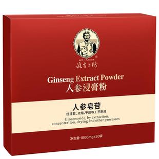 汇吉工坊人参皂苷rh2单体高纯度人参皂苷rg3皂甙护正品浸膏命素