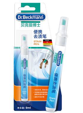 德国进口贝克曼博士便携去渍笔