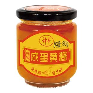 神丹咸鸭蛋黄酱流沙咸蛋黄酱家用拌饭拌面沙拉吐司酱80g*2瓶