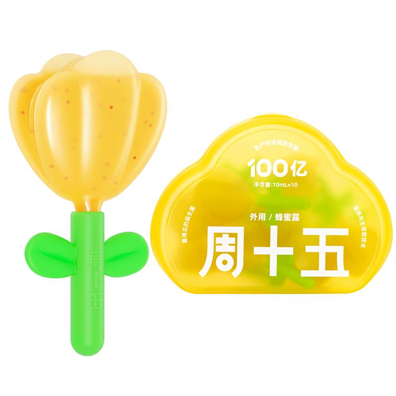 周十五益生菌蜂蜜露孕产妇适用成人孕晚期生待产备产用品专利软管