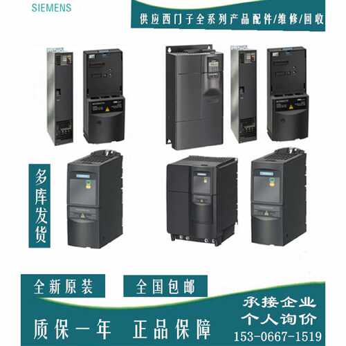 议价420原装7.5kW变频器6SE6420-2AD27-5CA1西门子A级滤波器380-4