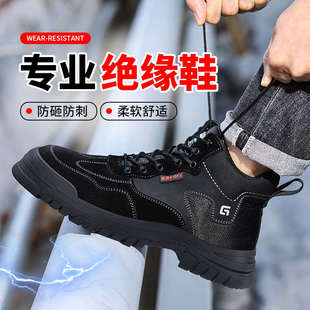 透气防砸防刺穿钢头轻便电工绝缘10kv老保男鞋 劳保鞋 夏季 男士 男款