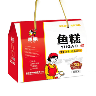 送礼枝江覃姐鱼糕鱼丸湖北荆州鱼糕三十年专注品质新礼盒包邮