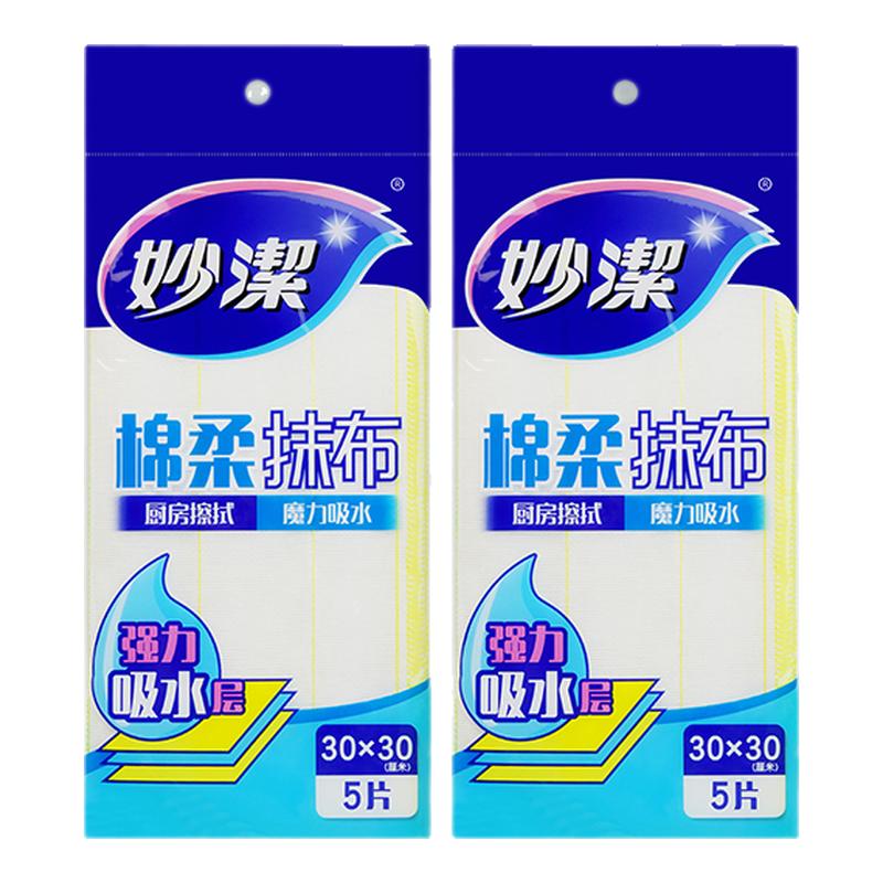 妙洁棉柔抹布吸水不掉毛加厚