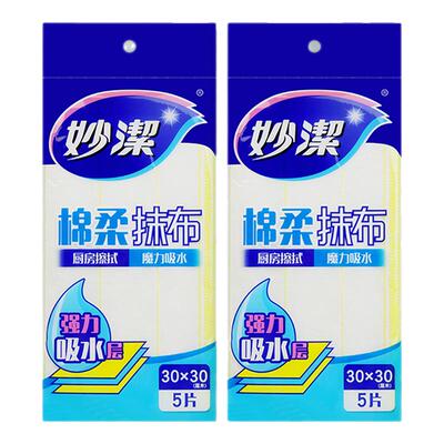 妙洁棉柔抹布吸水不掉毛加厚