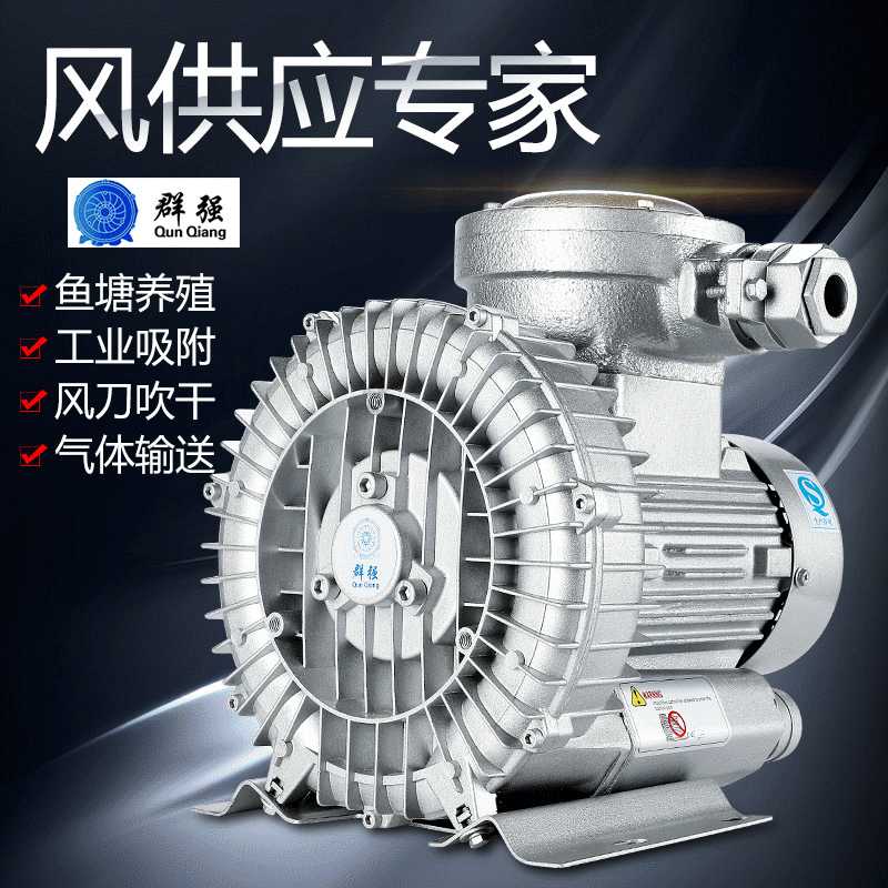 防爆漩涡风机旋涡式气泵工业鼓风机鱼塘增氧机高压高压鼓风机