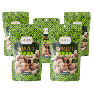 好嘴到芥末鱼皮花生生椰拿铁蜂蜜玫瑰味零食坚果小吃花生豆鱼皮豆