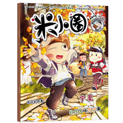 过期刊清仓小学生3-6年级