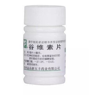 XINWUFENG谷维素片10mg*100片经前期紧张更年期综合症镇静助眠