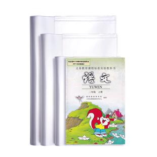 晨光书皮纸自粘透明磨砂包书皮书套包书膜小学生三包装纸一年级四二年级上册a4书壳16k书本作业保护课本全套